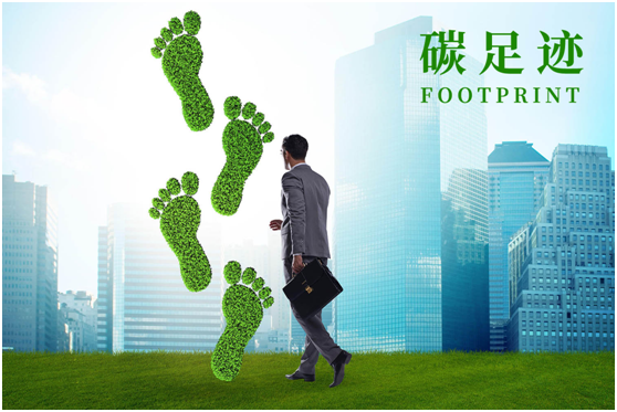 什么是碳足跡？如何計(jì)算與查詢碳足跡？